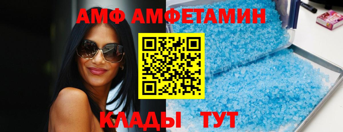 АМФЕТАМИН 97% Прокопьевск