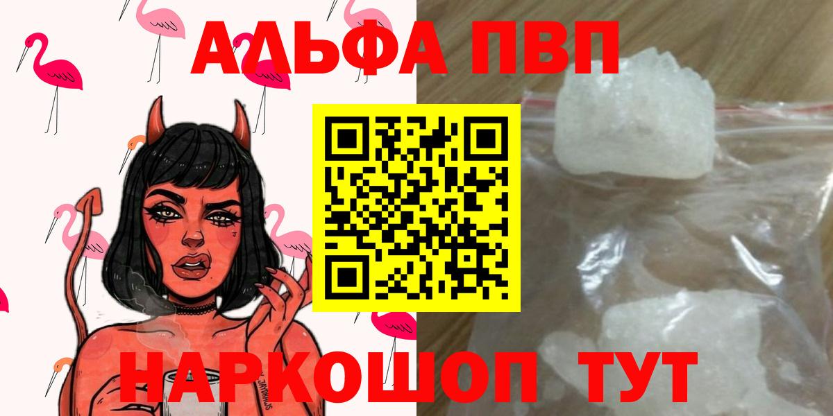 APVP мука Прокопьевск