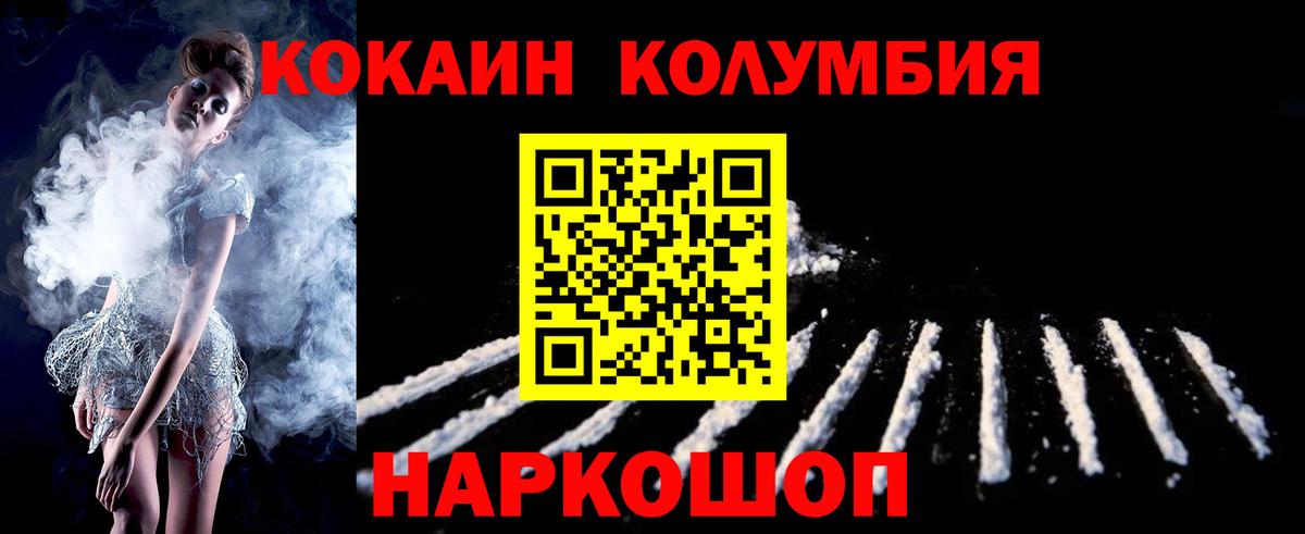 КОКАИН Fish Scale Прокопьевск
