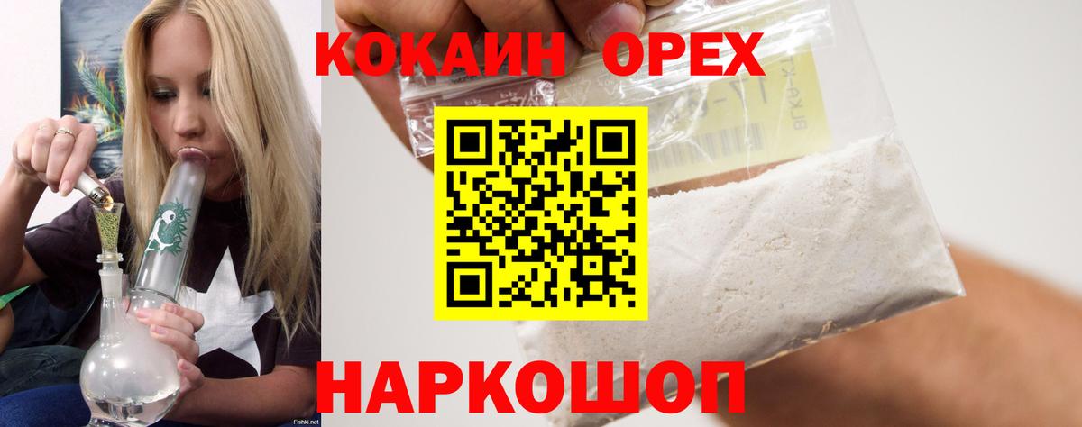 Cocaine Эквадор  Вход с VPN  Прокопьевск  COCAIN Боливия 