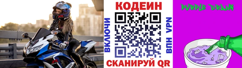 дарк нет наркотические препараты  Прокопьевск  Codein напиток Lean (лин) 
