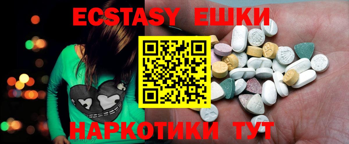 Прокопьевск  ЭКСТАЗИ  ЭКСТАЗИ таблы  Вход с VPN  Экстази 300 mg 