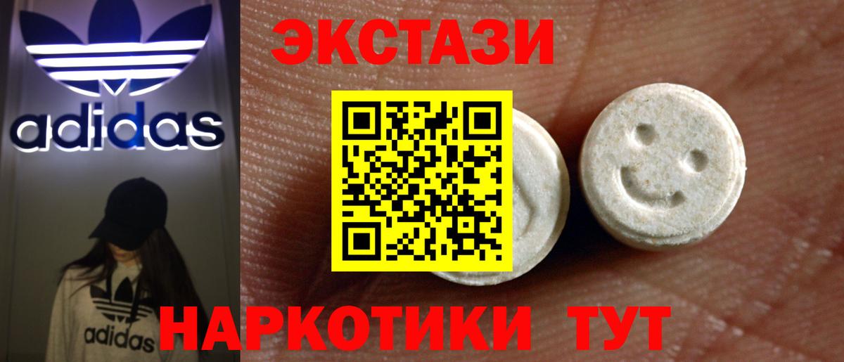 Ecstasy круглые Прокопьевск