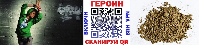 Героин VHQ как найти наркотики Прокопьевск