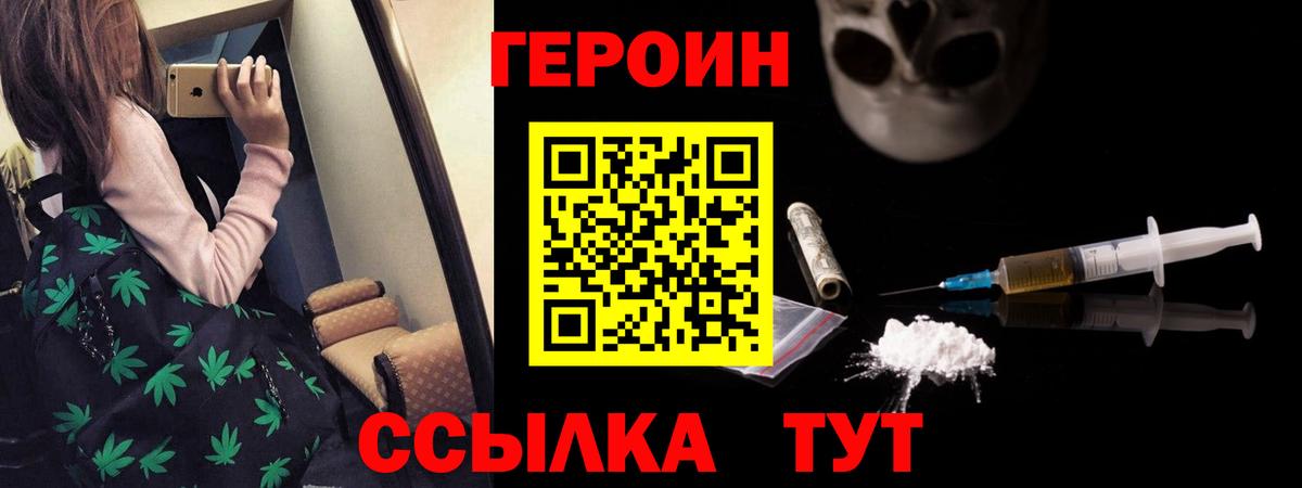 Героин герыч  Вход с VPN  Прокопьевск 