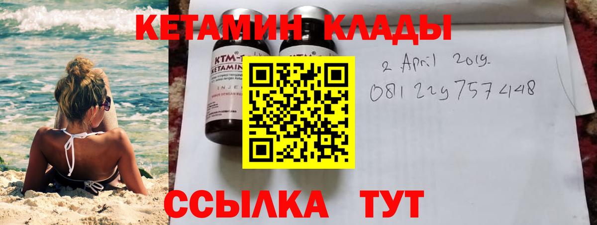 блэк спрут зеркало  Вход с VPN  Прокопьевск  КЕТАМИН VHQ 