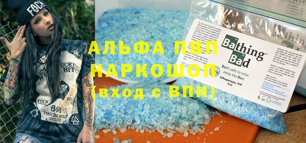 ALPHA-PVP Абдулино