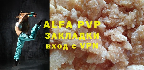 ALPHA-PVP Абдулино