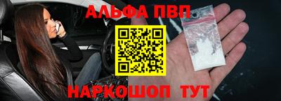 альфа пвп Канаш