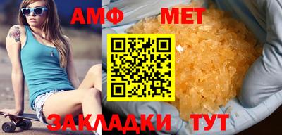 первитин Кандалакша