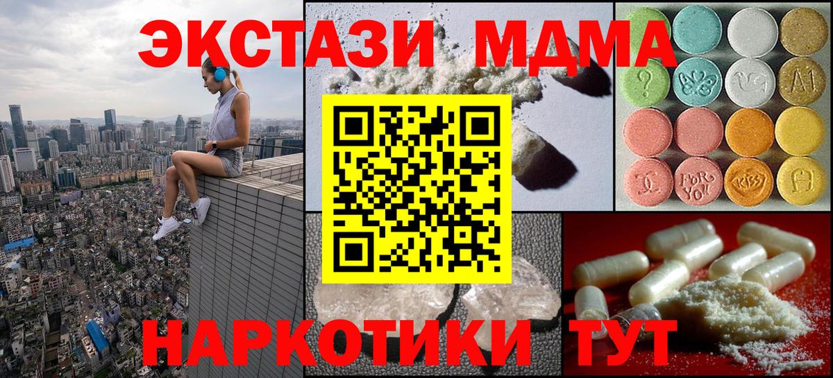 МДМА кристаллы  MDMA VHQ  МДМА  Прокопьевск  Вход с VPN 