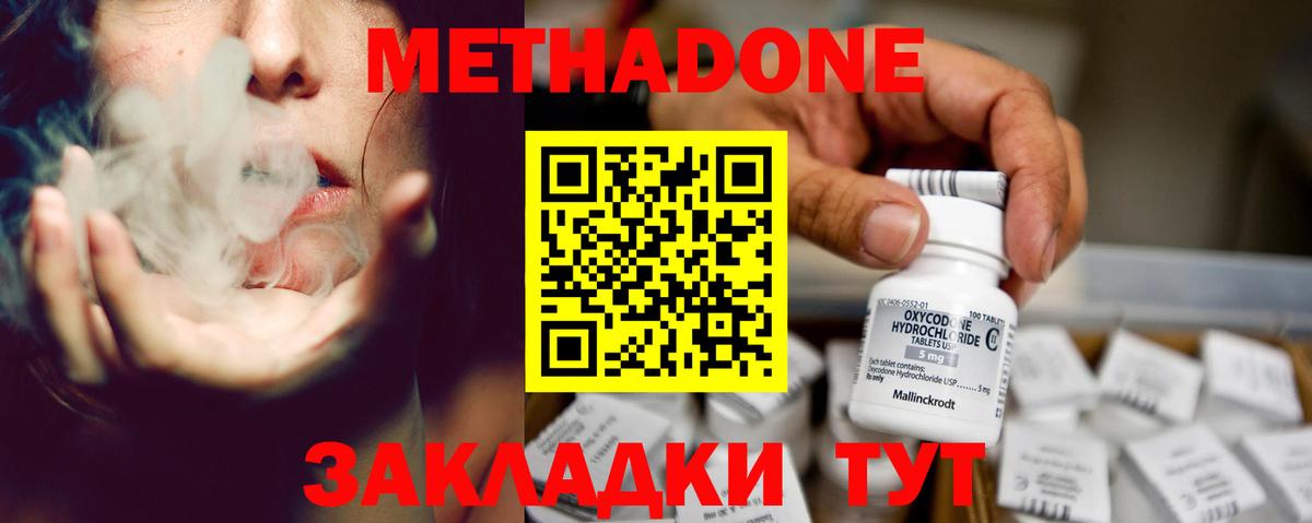 Прокопьевск  МЕГА вход  Вход с VPN  МЕТАДОН белоснежный  Метадон methadone 