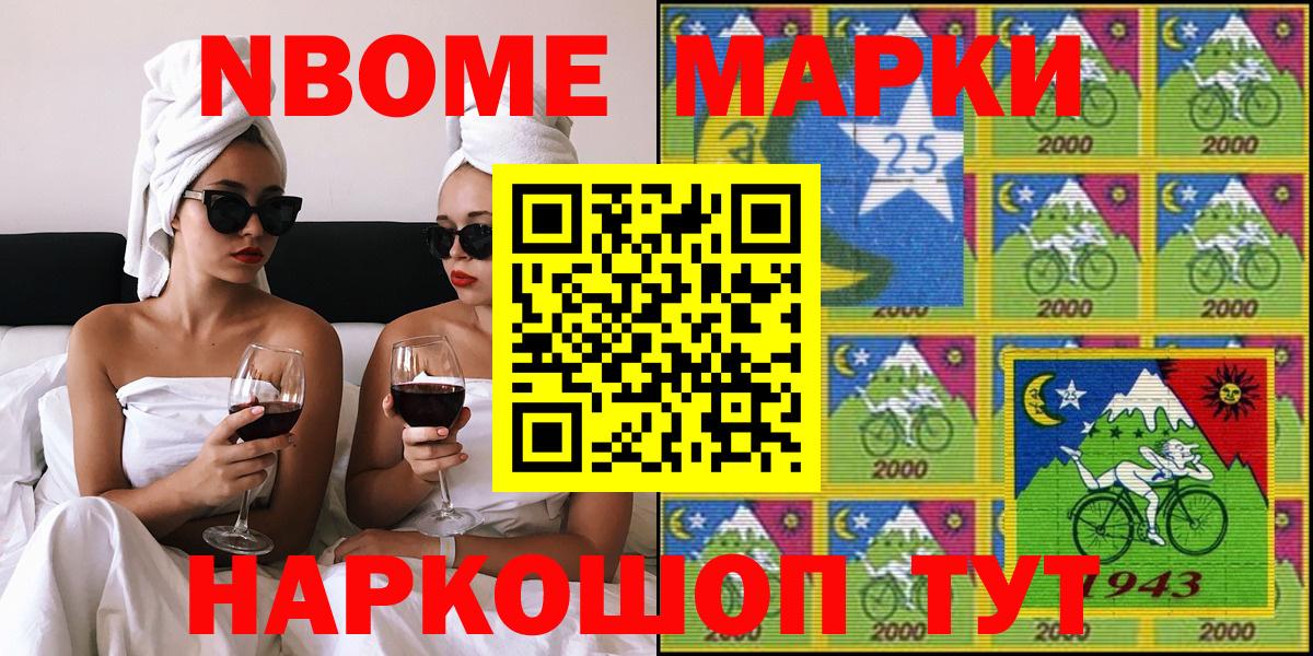 Марки 25I-NBOMe 1,8мг  Вход с VPN  Прокопьевск 