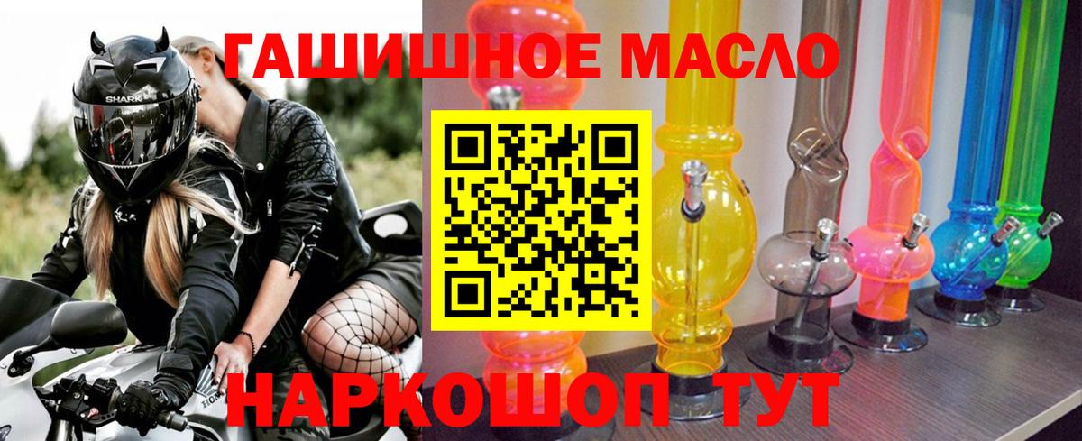 Дистиллят ТГК THC oil Прокопьевск
