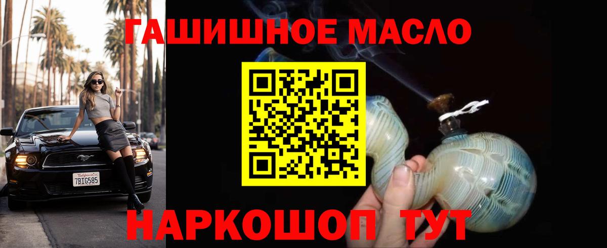 ТГК вейп  Вход с VPN  ТГК THC oil  Прокопьевск 